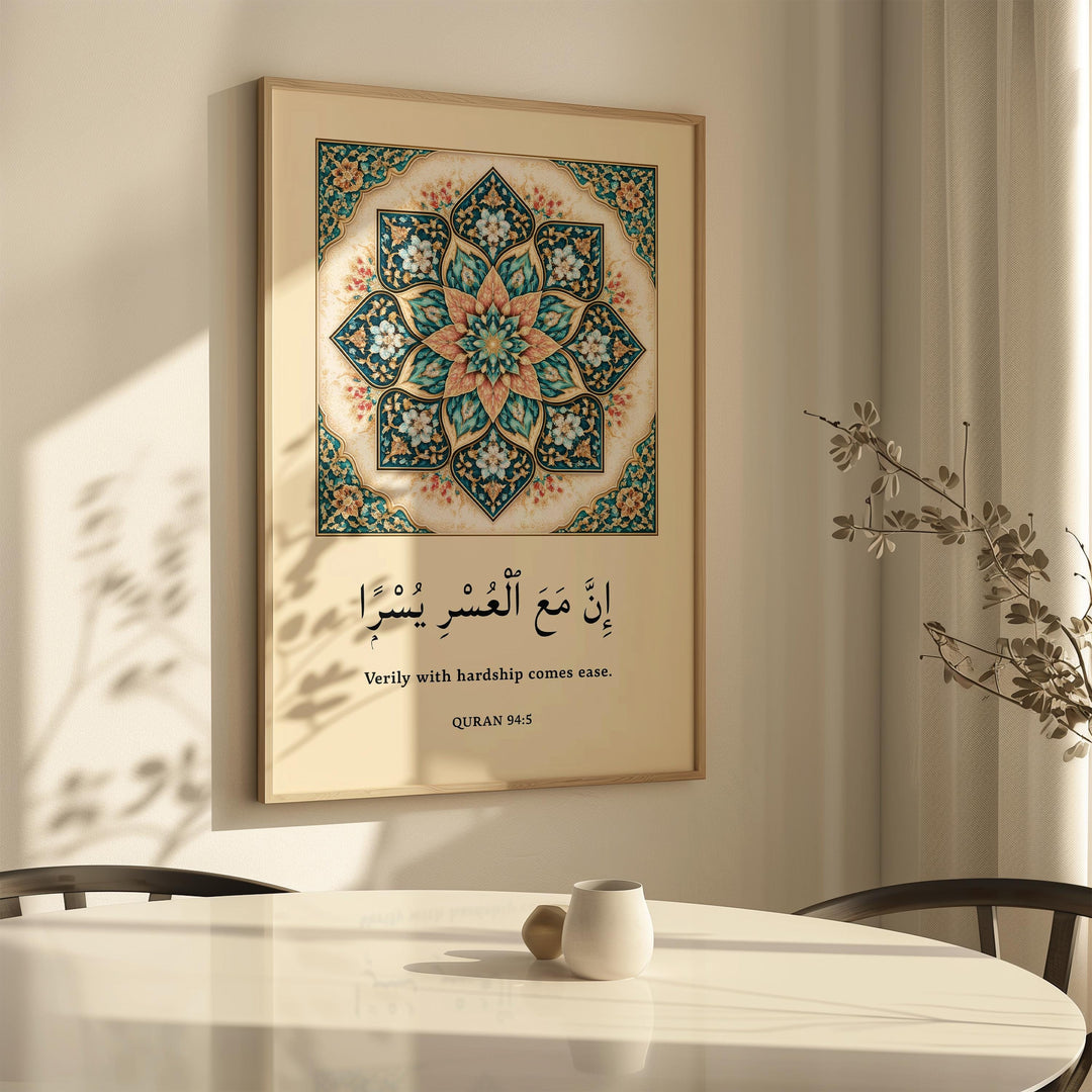 Floral accented Arabic calligraphy Quran verse wall decor
