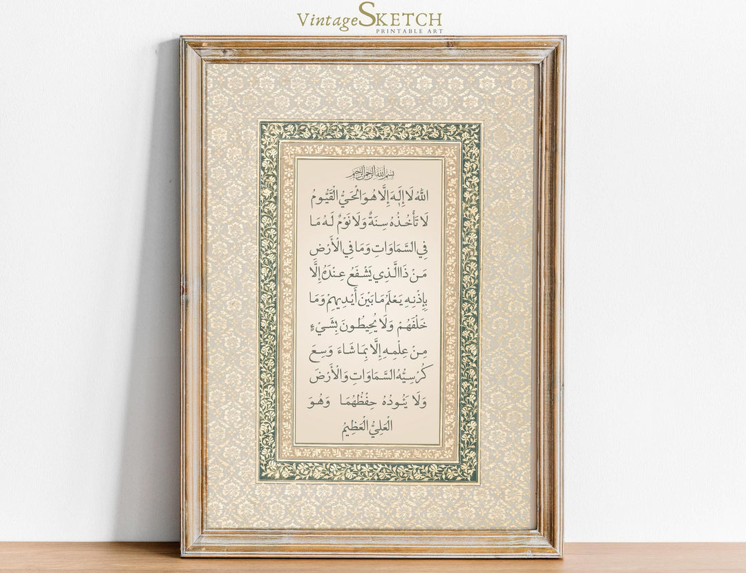 Vintage Ayatul Kursi wall art print showing ornate Arabic script on light background
