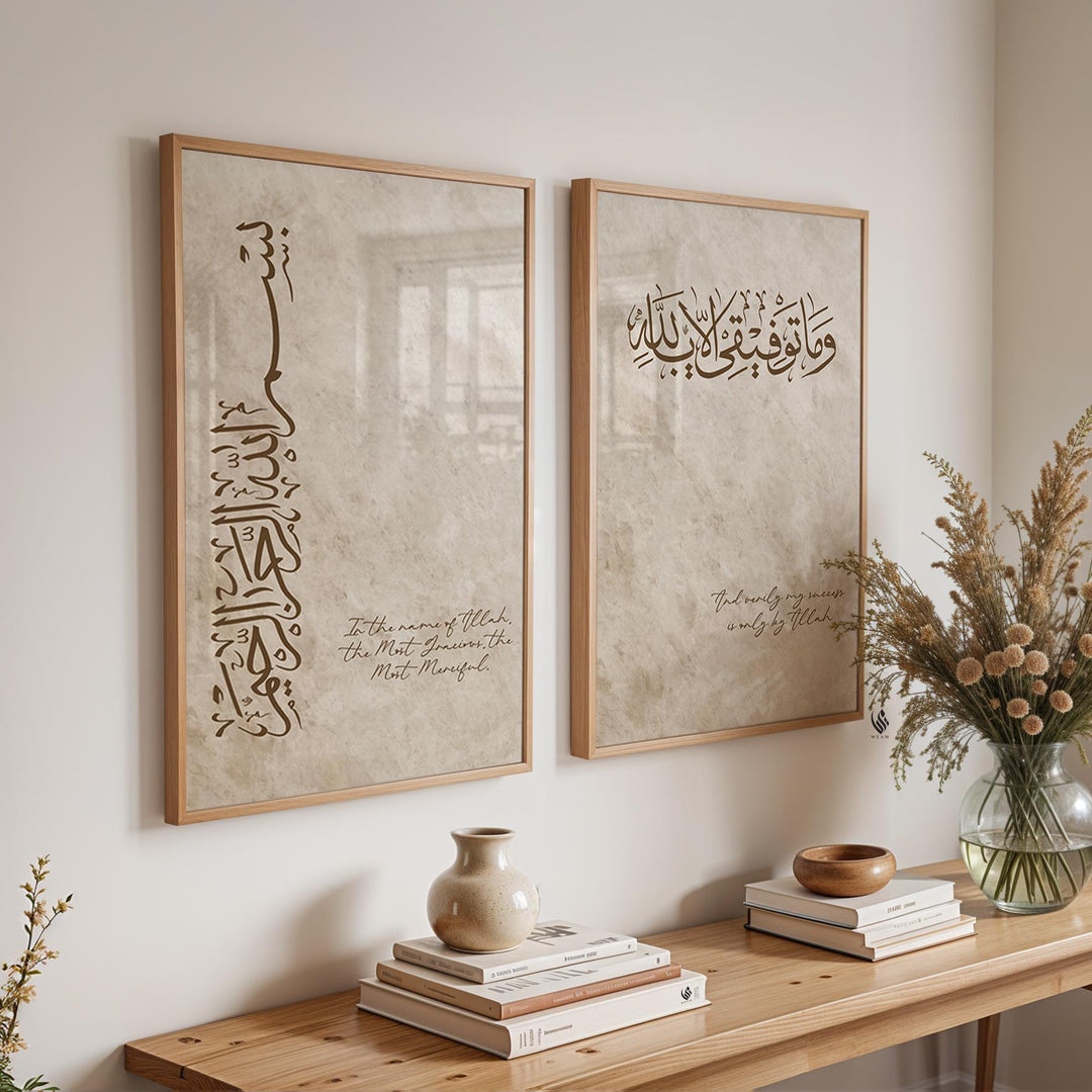 Beige and brown Arabic calligraphy wall print with Bismillah Ayah