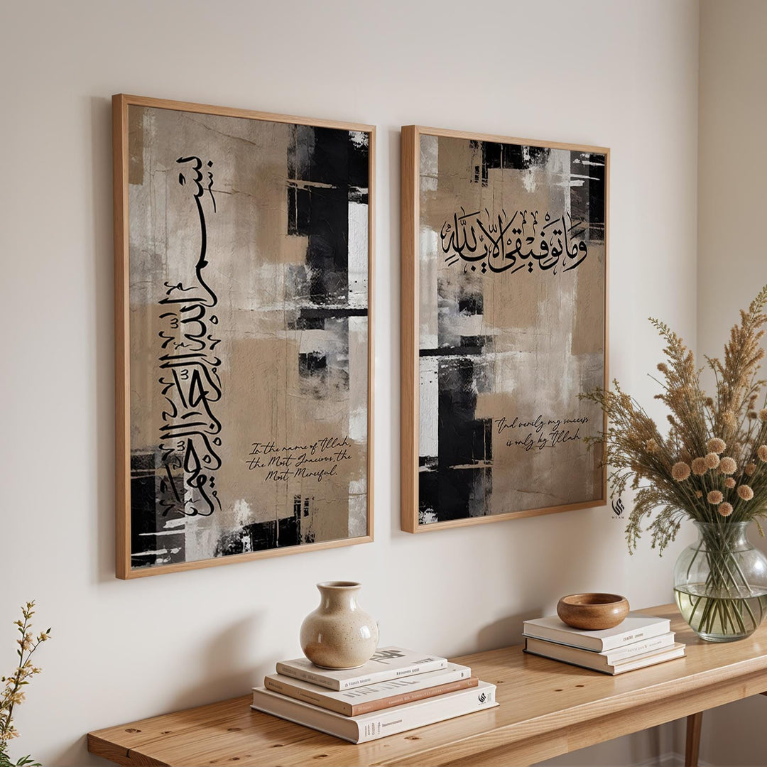 Pair of Islamic wall art prints in black and brown featuring Allah and Muhammad calligraphy