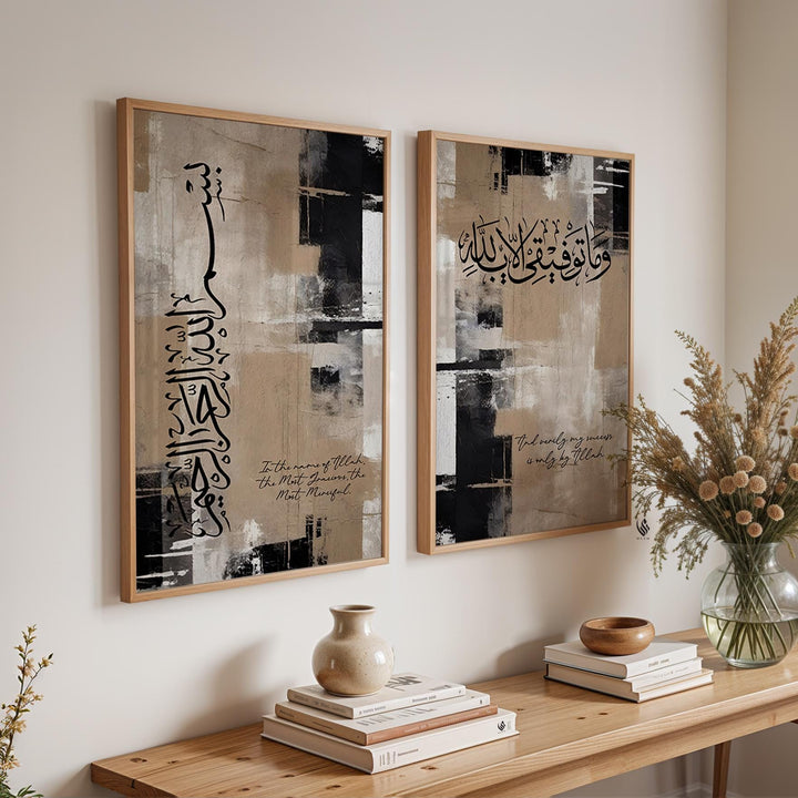 Pair of Islamic wall art prints in black and brown featuring Allah and Muhammad calligraphy