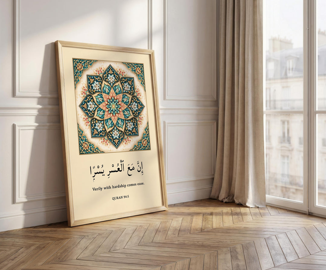 Quran verse artwork showcasing Arabic typography and botanical accents