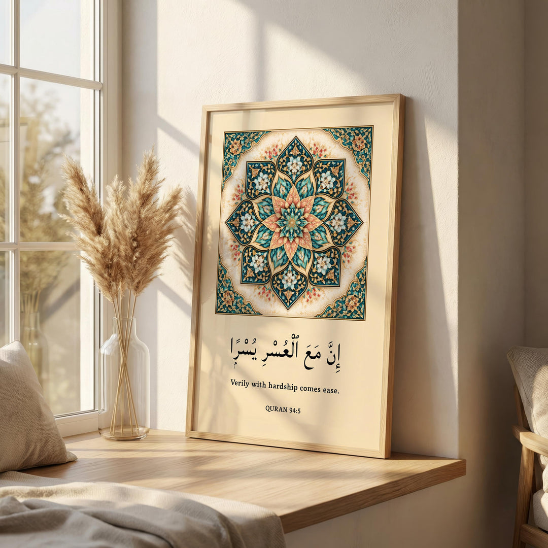 Decorative Islamic art wall print featuring Quran verse and ornate floral motifs