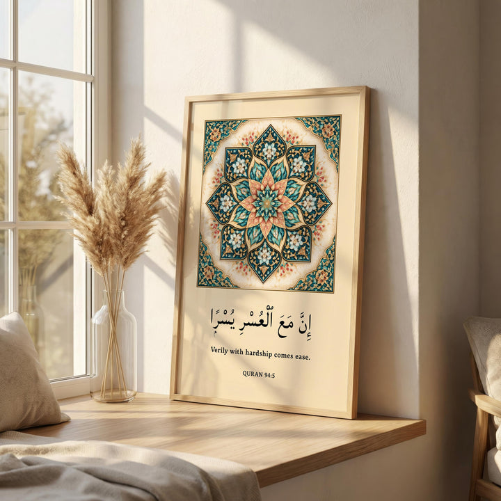 Decorative Islamic art wall print featuring Quran verse and ornate floral motifs