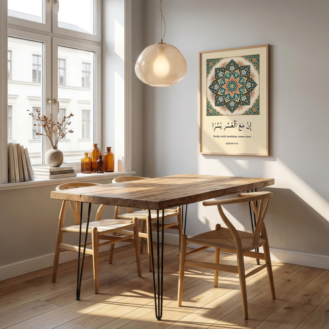 Vintage Islamic art style print with Quran verse and floral embellishments