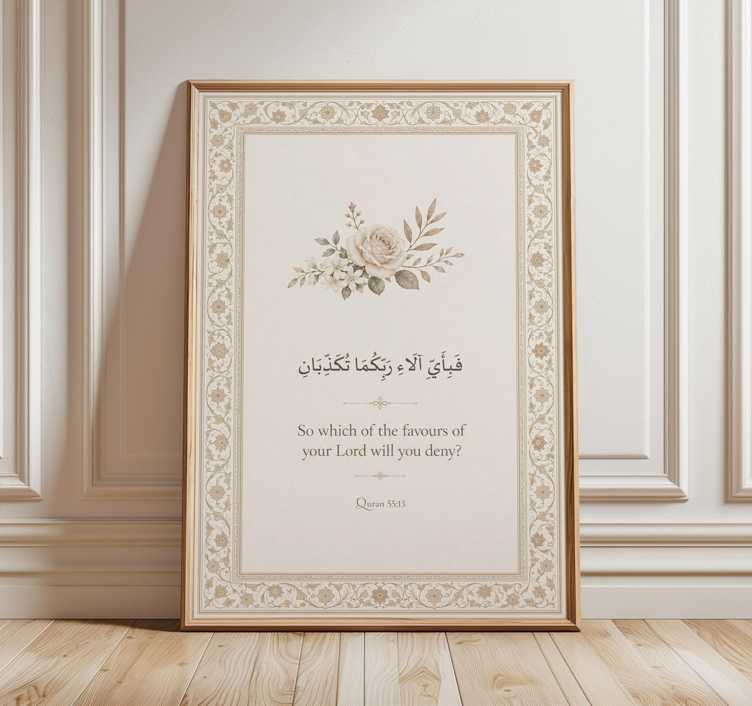Quran Quote 55:13 Islamic wall art print with neutral floral design