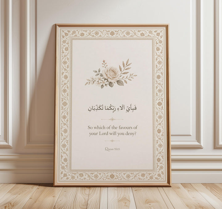Quran Quote 55:13 Islamic wall art print with neutral floral design