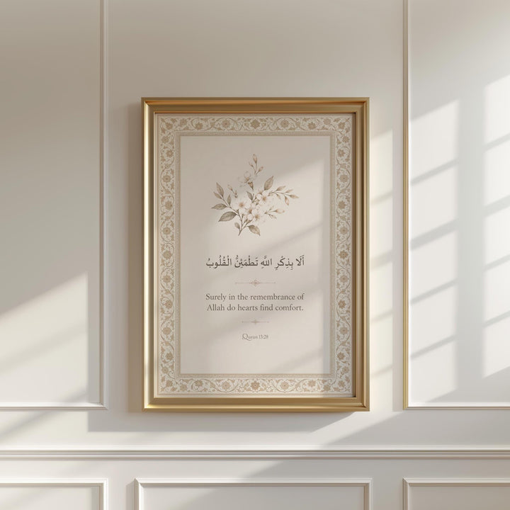 Islamic wall decor featuring 13:28 Quran verse with floral motif
