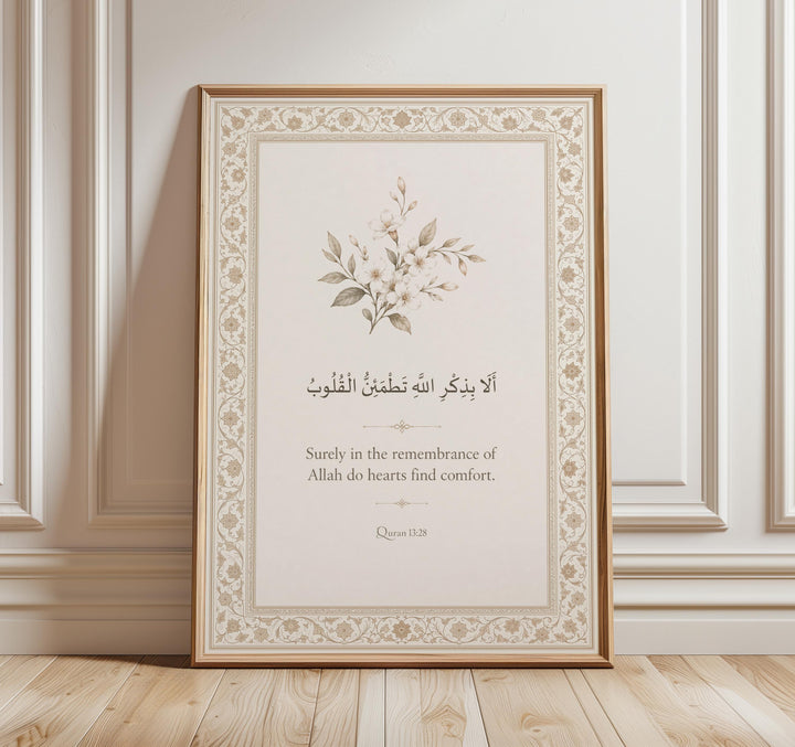 Quran quote wall art with Arabic calligraphy and soft neutral floral accents