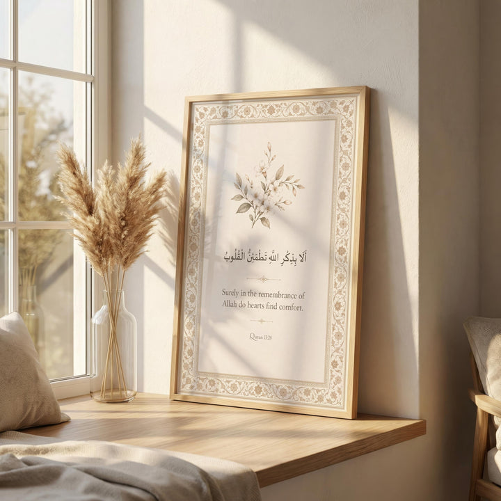 Close-up of Arabic calligraphy Quran verse on elegant neutral background
