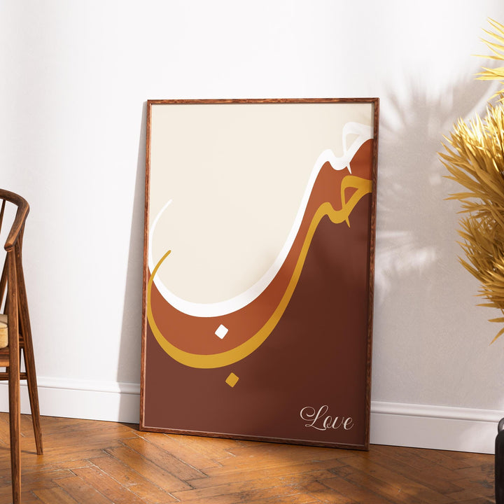 Soft beige taupe Arabic calligraphy wall prints