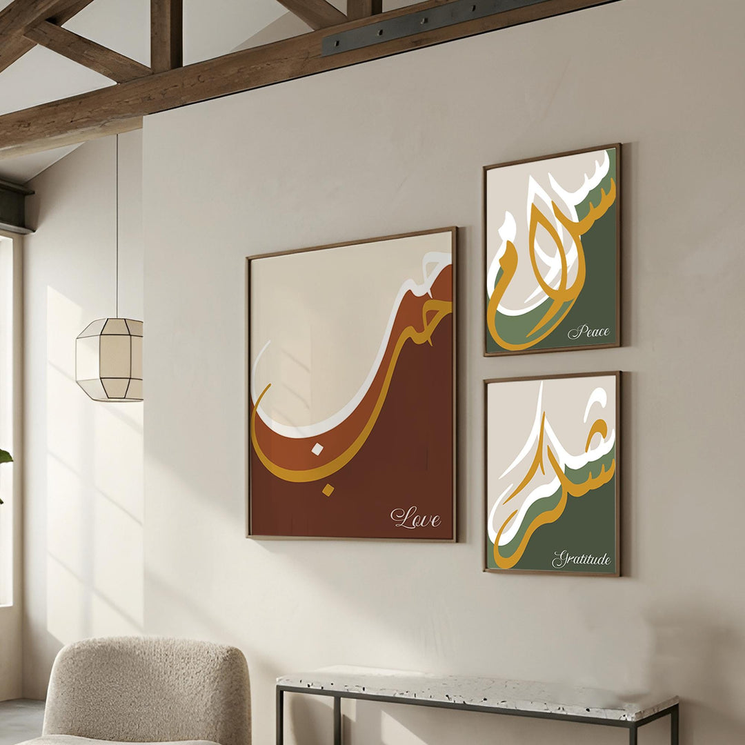 Islamic wall decor set of three prints with elegant script