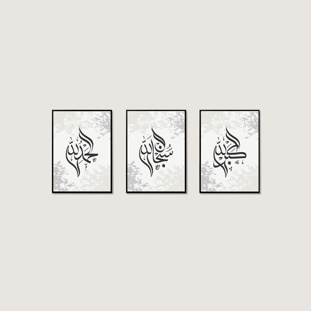 versatile wall decor for Muslim homes with SubhanAllah Alhamdulillah Allahu Akbar lettering