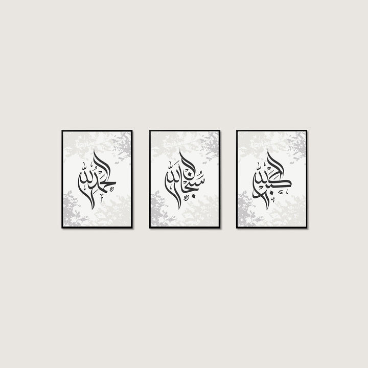 versatile wall decor for Muslim homes with SubhanAllah Alhamdulillah Allahu Akbar lettering