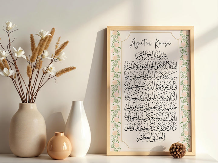 Decorative Islamic wall art with arabic script