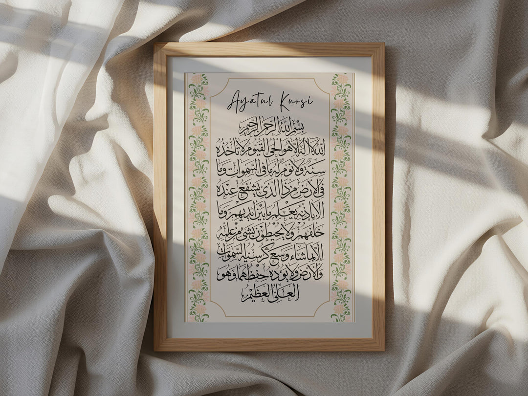Vintage Islamic art wall decor with ayatul kursi