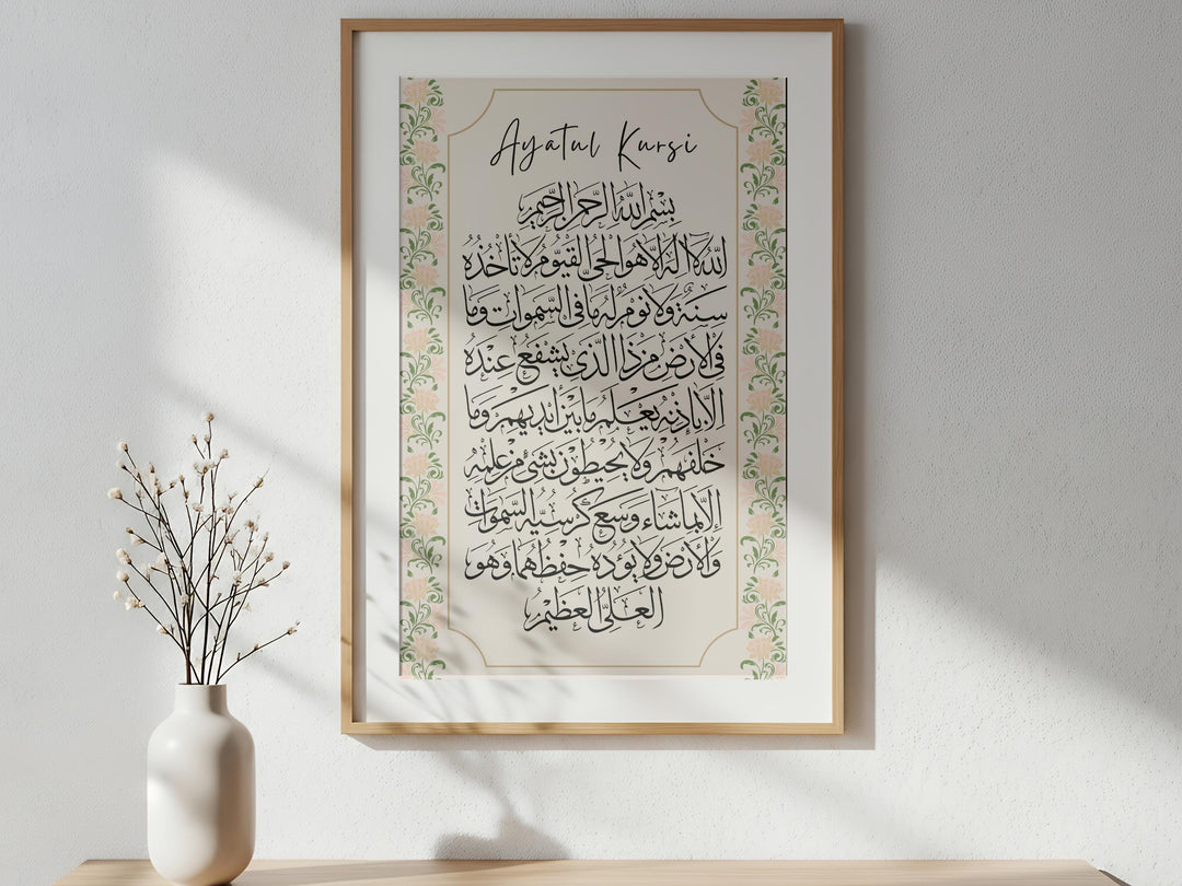 Close-up of Ayatul Kursi Quran verse in floral frame