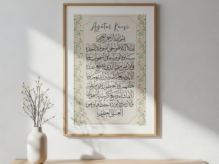Close-up of Ayatul Kursi Quran verse in floral frame