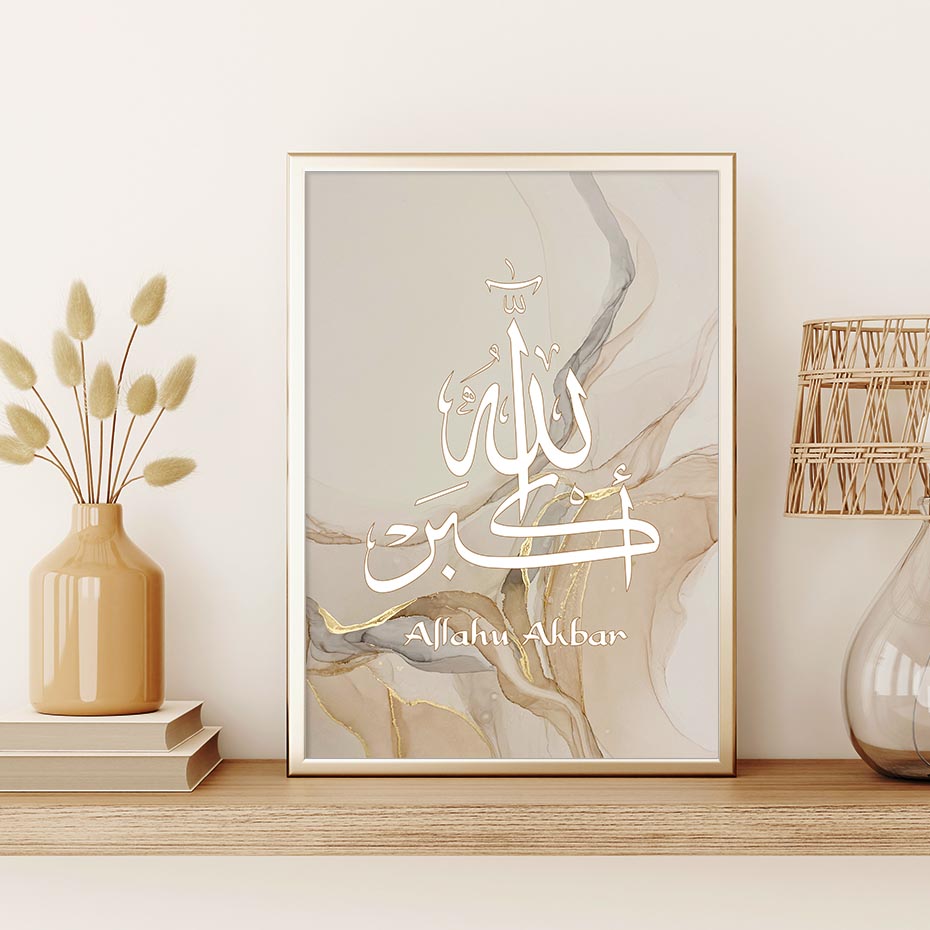 3-Piece Islamic Poster Set - Calligraphy Art - Dhikr - Subhanallah Alhamdulillah Allahu Akbar