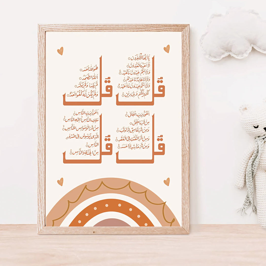 Personalized Name Islamic Wall Art For Boys - Watercolor Islamic Nursery Wall Art