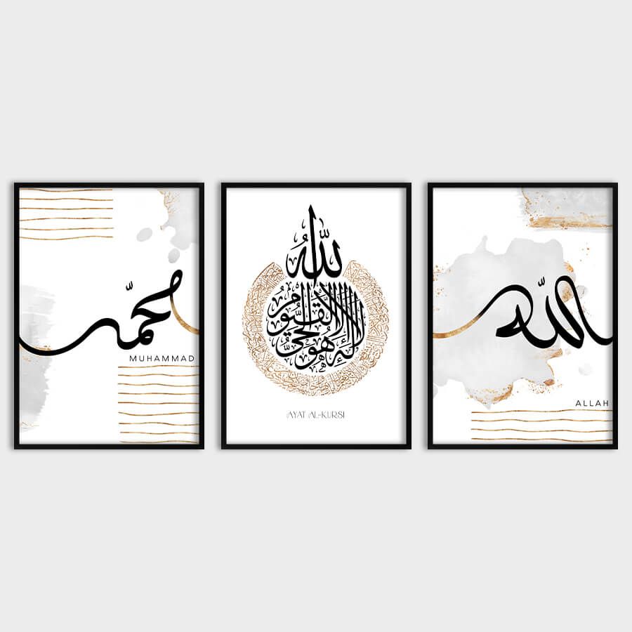 Allah, Muhammad, Ayatul Kursi - Abstract Islamic Art