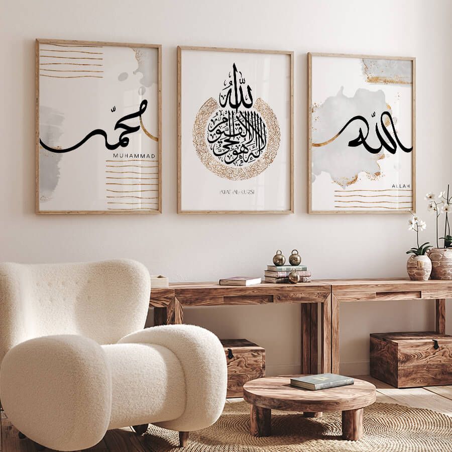 Allah, Muhammad, Ayatul Kursi - Abstract Islamic Art