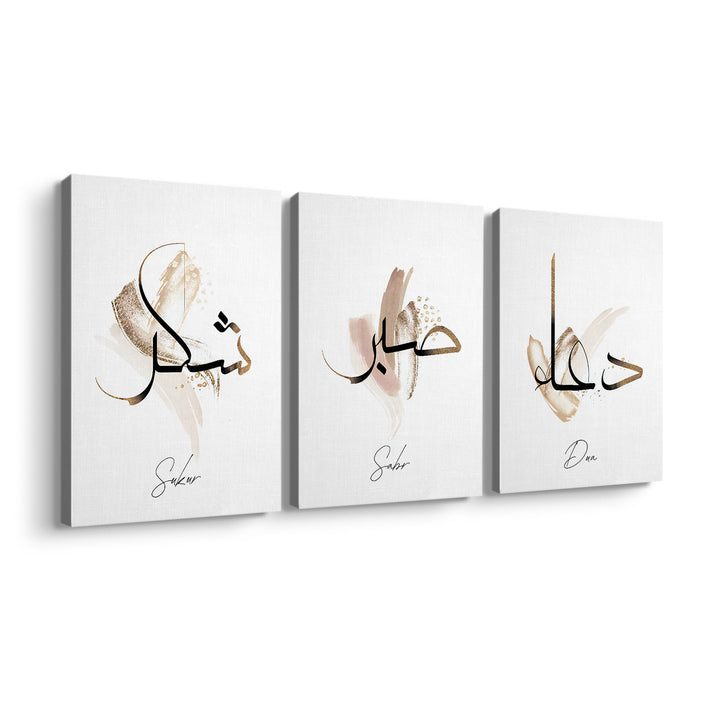 Sabr, Shukr, and Dua Minimal Islamic Wall Art